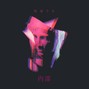 Plaino - Soul