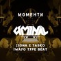 Uminal - Momenti