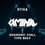 Uminal - Luna