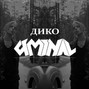 Uminal - Diko