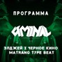 Uminal - Programma