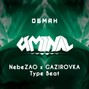 Uminal - Obman