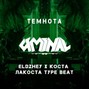 Uminal - Temnota