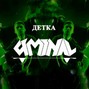 Uminal - Detka
