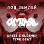 Uminal - Pod Zemley