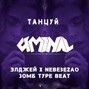 Uminal - Tantsui