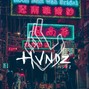 HVNDZ - Empire Down