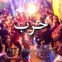 Adham Beats - 7arb - حرب