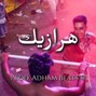 Adham Beats - Harazeek | هرازيك