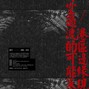 gertsfelt - [FREE] HARD Chinese Flute Type Beat 2020 "Jungle"