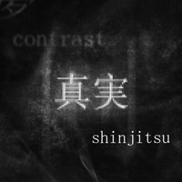 shinjitsu