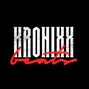 prodbykronixx - Sticky Fingers 2 -  Ashnikko Type Beat