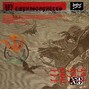 Mad Le Barge - Trap de Pierre
