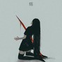 Jay XLR - Forbidden Truth (Prod by. Jay XLR)