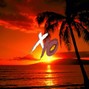 X10 - TROPIC
