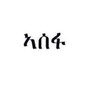 Ezana Assefa - No Sympathy