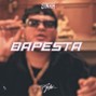 Ale jinxh  - Ale Jinxh - Bapesta