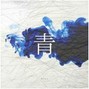 foreverplusone - blue