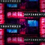 NepikBeatz - Japanese Type Beat "REVENGE"