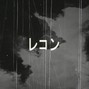 Rekkon - Dear