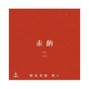 holysus - Red Scene