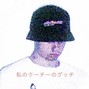 B R U H  - BROTHERLY LOVE