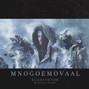 SHIMMIE BOY / blackened beats - M N O G O E M O V A A L