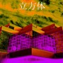 dsktkg - Cube