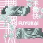 fuyukai - void || dark trap beat