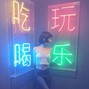 Fukiyo Kiss - Boss Top (prod. Fukiyo Kiss)
