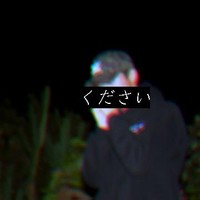 kudasai