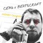 BEATSCRAFT - MONEY CALLING