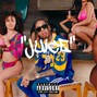 AH Made It - Tyga | Club Type Beat "JUICE"