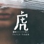 Paper Tiger Beats - "Hustlers" - Migos Type Beat