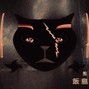 Blunted Jesus - Shinobi
