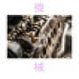 Machine Child - Track 007 / 116 BPM
