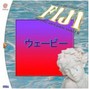 40oz Slushie - Fiji Tears