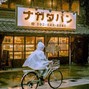 Reesy - Dinner4two(collab with $IRWAVE)
