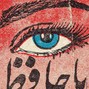 nolyrics - HURGADA DRIFT - Ethnic House x Arabic | Club x Pop x EDM