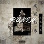 COSTE - Ronin