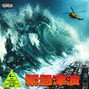 Nikoswavyy - Emergency