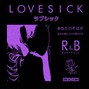 XECO - " OPEN DOORS 開かれた扉 " | LOVESICK R&B BeatPack | EXCLUSIVE
