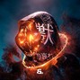 Bruno Baz - FATE