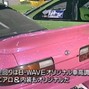 Kid Toba - ice in the car