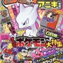 Reem Unknown - CoroCoro!