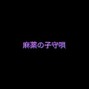 ohitsnobodee - Drug Lullaby