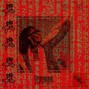 SEVENRAXX - "King Snake" [YOUNG THUG]