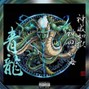 Tody Gravy - Katana