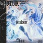 skypierr - WISDOM w/DRVCXN