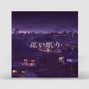 OVRNOUT - Rearview Mirror - Emotional Piano Beat
